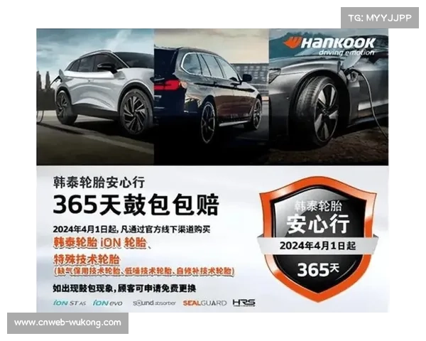 韩泰iON新能源轮胎登陆中国市场推出舒适型与高性能系列全面提升驾乘体验
